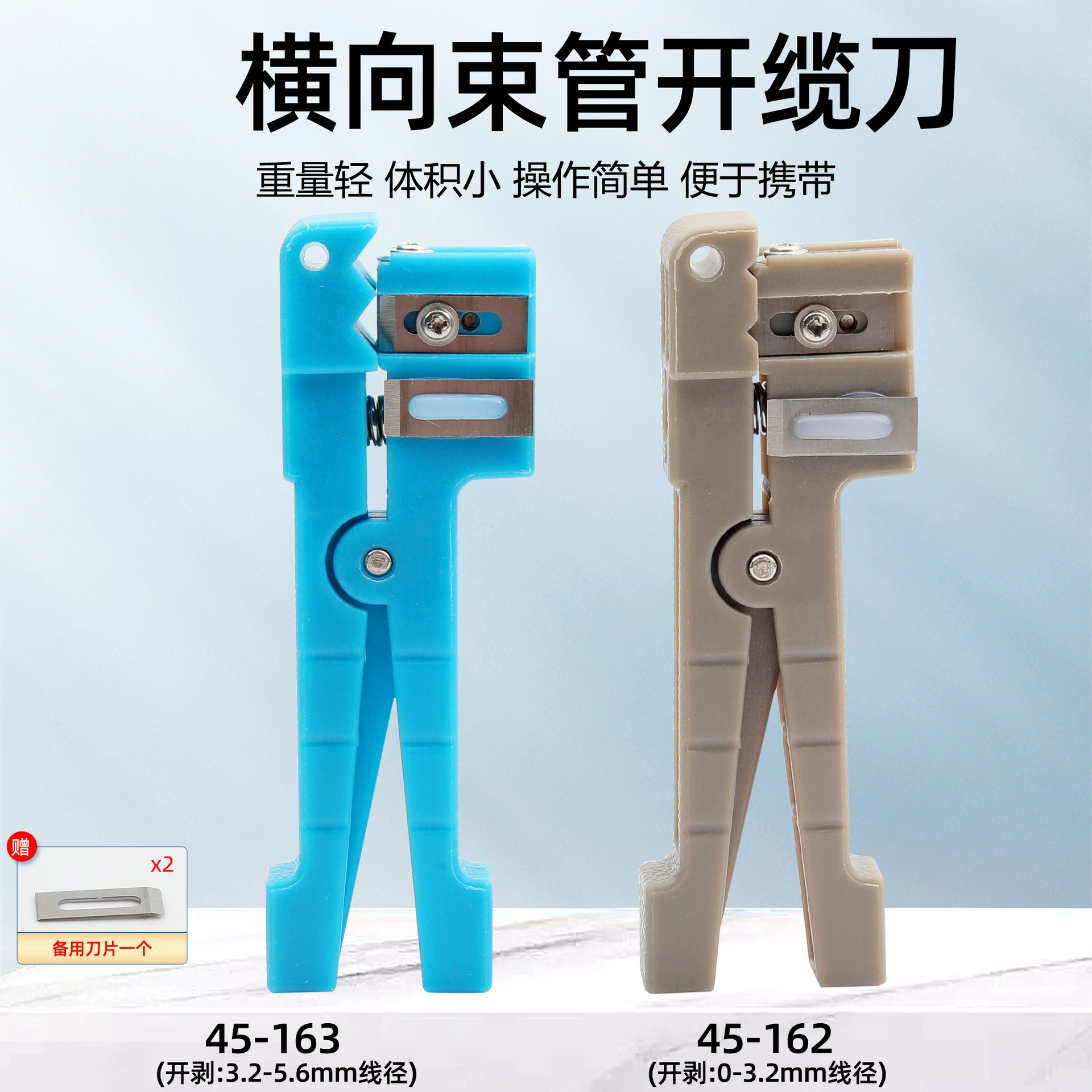 Стекловолокно пачки стриппер 45-162/45-163 горизонтальный консервооткрыватель кабеля свободный кожух кольцо резак 0-5,8 мм