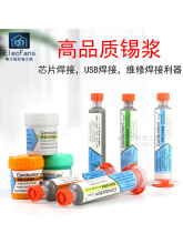 锡浆芯片维修焊接高中低温锡丝焊锡膏锡泥SMT贴片BGA植锡