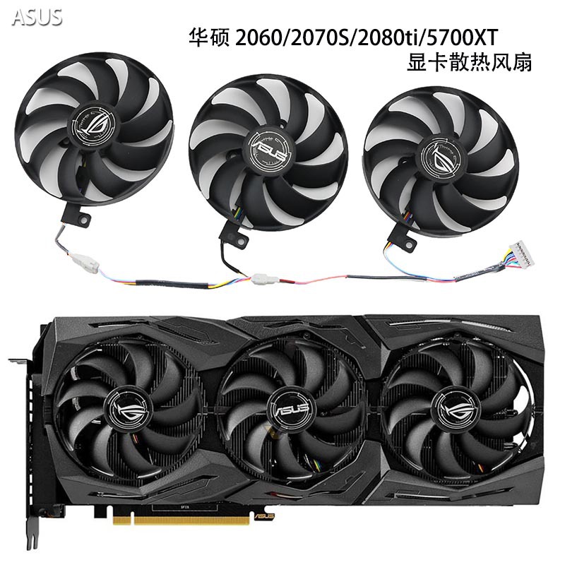 全新ASUS华硕ROG STRIX RTX2060 2070S/2080Ti RX5700XT显卡风扇