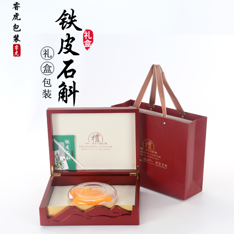 新款海参包装盒铁皮石斛包装盒西洋参包装礼盒海参盒支持定制