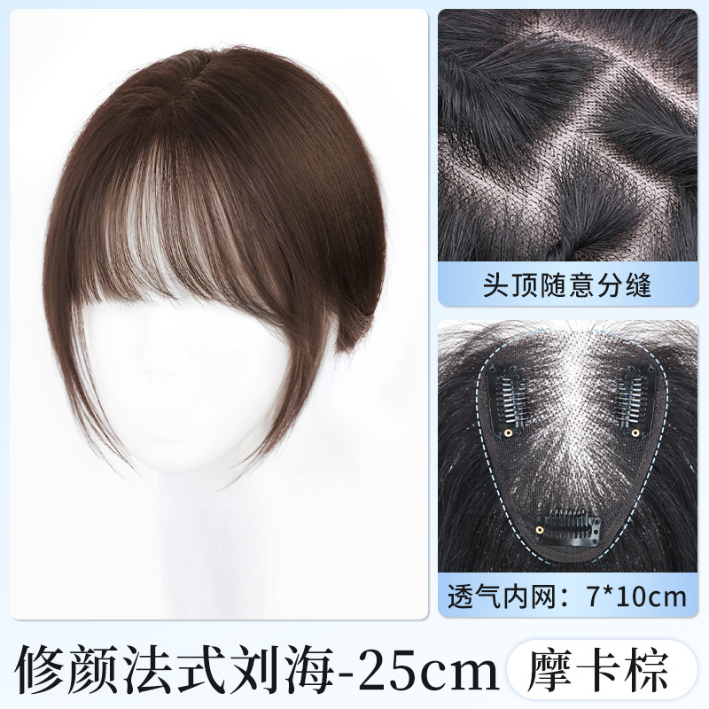 手工款真发超薄修颜刘海轻薄透妈生感补发片增发补发高颅顶假发女|undefined