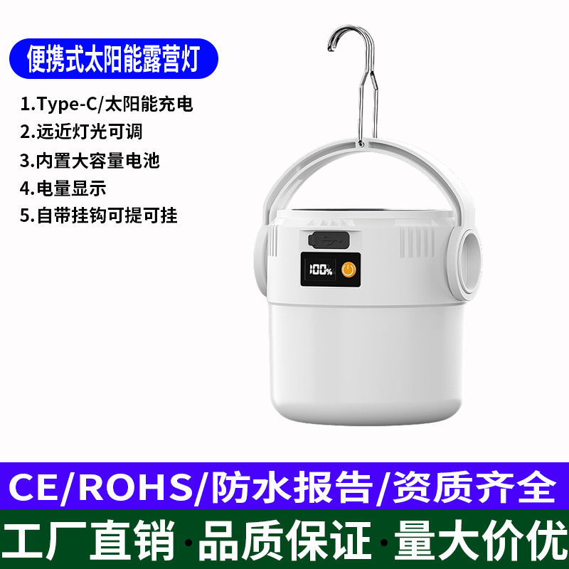 国境を越えたソーラーキャンプランプ屋外超高輝度充電式懐中電灯キャンプランプテント照明ナイトマーケット屋台ライト|undefined