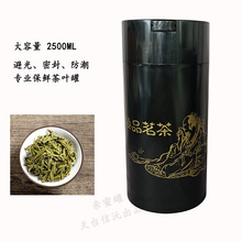 2500ML大容量避光塑料储存罐 密封防潮保鲜茶叶罐 台湾亲蜜罐厂家