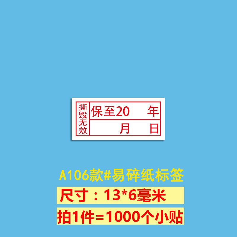 A106 찢어지지 않은 빨간색 13*6 * 촬영 1 = 1000 페이스트