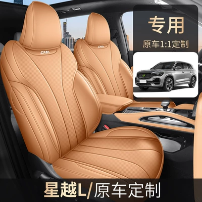 All-inclusive seat cover four seasons universal 21-2024 special car seat cushion seat cover is suitable for XingyueL (Monjaro) cars