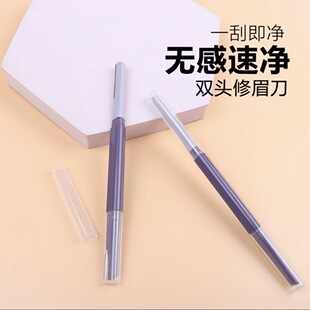 Beginners must have two-headed shaving eyebrow trimmer eyebrow trimmer men's and women's anti-scratch safety eyebrow trimmer