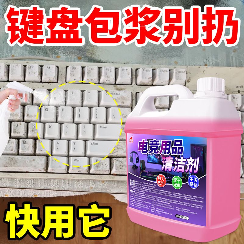 Computer Mouse Pad Cleaner, Desk Pad, Computer Pad Cleaning, Decontamination and Deodorization, Dry Cleaning, Household Keyboard Cleaner