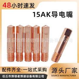 焊接材料附件;焊嘴;气焊气割器材