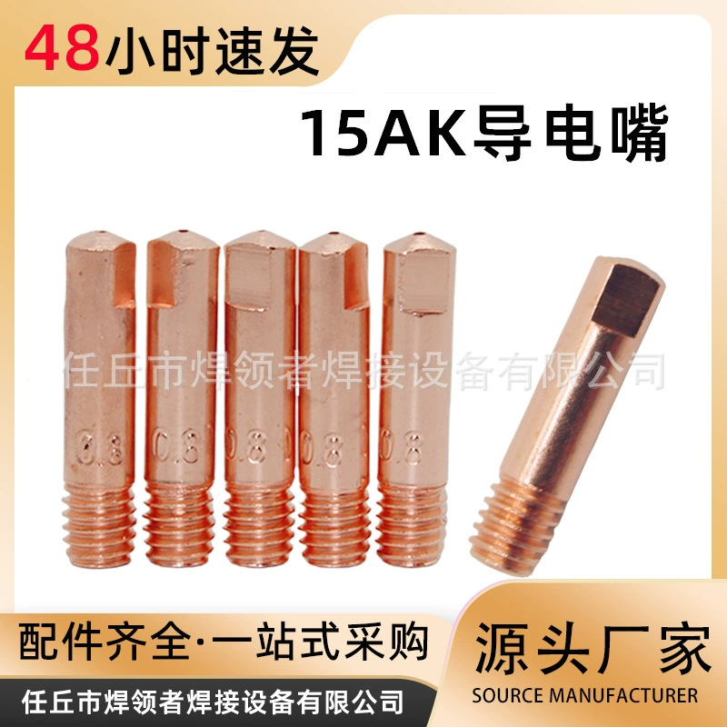 Оптовая продажа контактных наконечников европейского стиля 15AK, аксессуары для вторичной сварки в стиле Binksel, направляющие для проволоки, контактные наконечники для безгазовой сварки 14AK