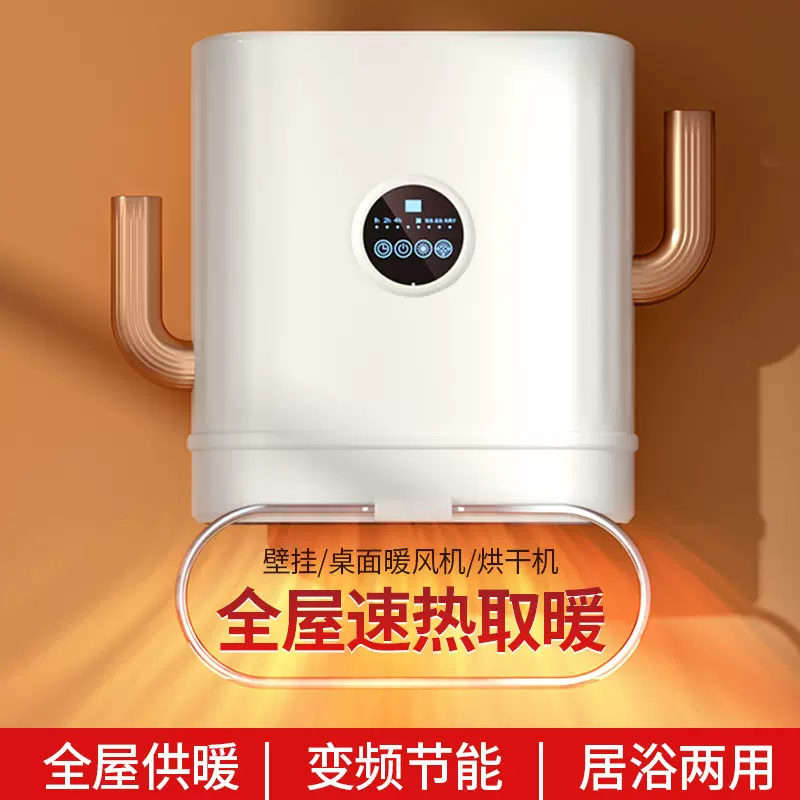跨境电商取暖器家用卧室小型暖风机卫生间壁挂式免打孔智能温控