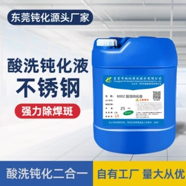 其他工业用清洗剂;金属清洗剂;超声波清洗剂