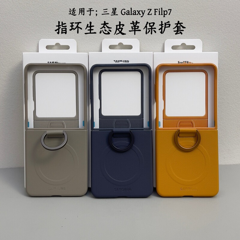 Suitable for the New Foldable Screen Ring Case Samsung Z Flip 7 Eco-Leather Magnetic Phone Case Magsafe Protective Cover Suitable for the New Foldable Screen Ring Case Samsung Z Flip 7 Eco-Leather Magnetic Phone Case Magsafe Protective Cover