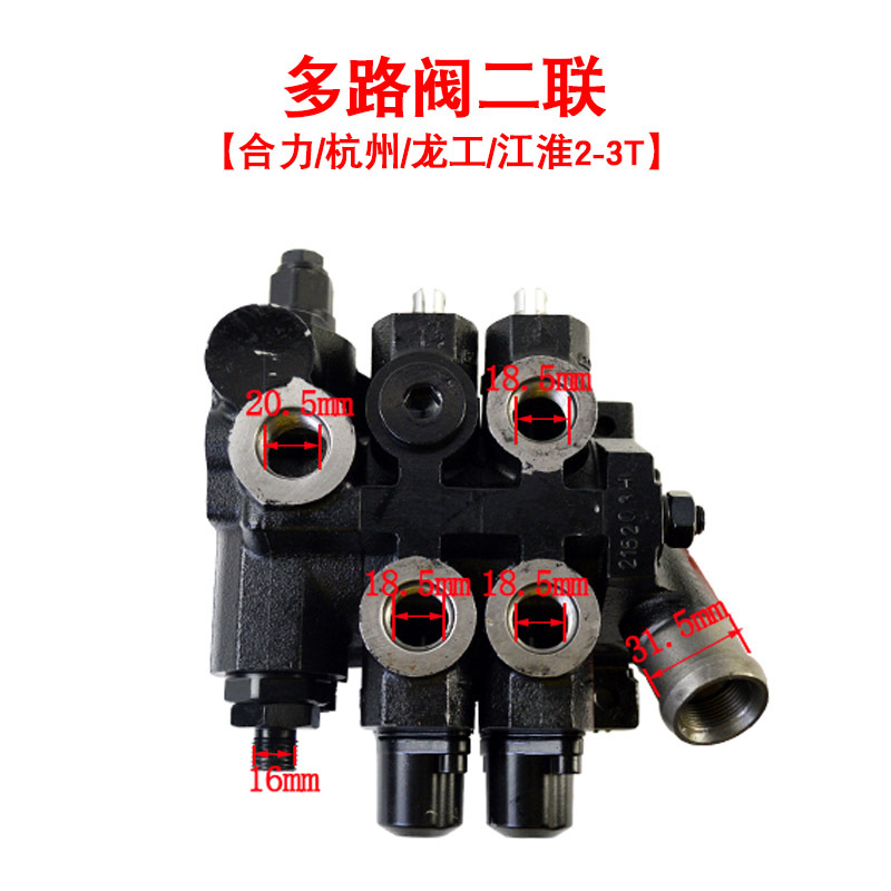 Válvula de control de carretilla elevadora de múltiples vías Bomba hidráulica adecuada para piezas de carretilla elevadora de HeLi Hangzhou Longjiang Huaihe