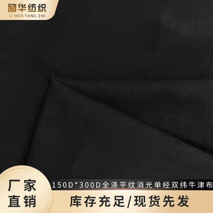 150D*300Dȫ��ƽ�y����ν��p��ţ�� ���⎤��_�h�·��b����