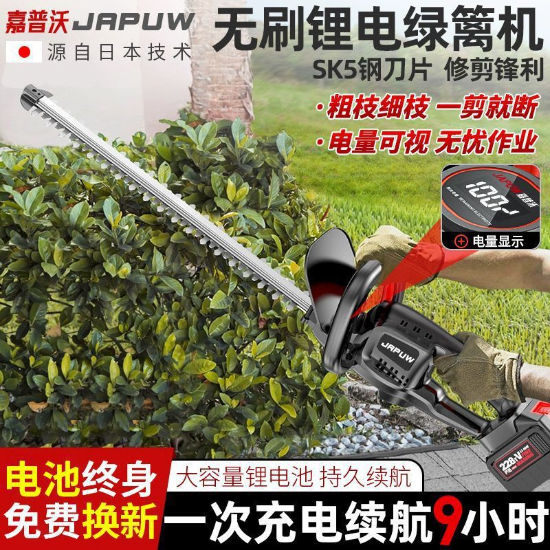 进口充电式绿篱机锂电池修枝机修枝剪篱笆粗树枝剪茶树叶修剪机