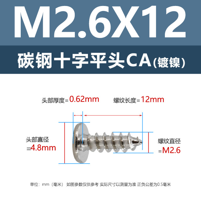 工場直販CA鉄ニッケル十字平頭タッピングネジM1.2-M4鉄黒薄平頭尖尾ネジ
