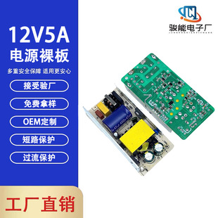 12V5A 24V3A�Դ�m�������60W72W LED�� �O�� �R�_늙C ������