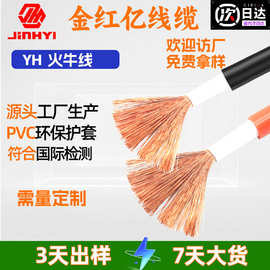 优选火牛线双层护套电缆线焊把线6平方10平方50平纯铜无氧铜火牛
