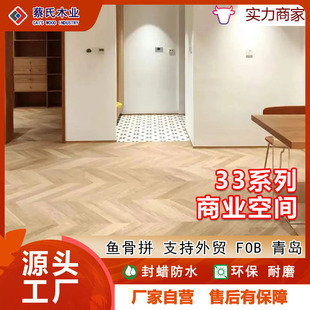 Fish bone matching floor laminate flooring personalized parquet floor fish bone matching log color herringbone floor