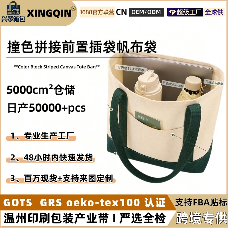 Cross-border in-stock color-blocked canvas tote bag with pockets, large capacity, durable, suitable for students and commuting, with external pocket Cross-border in-stock color-blocked canvas tote bag with pockets, large capacity, durable, suitable for students and commuting, with external pocket