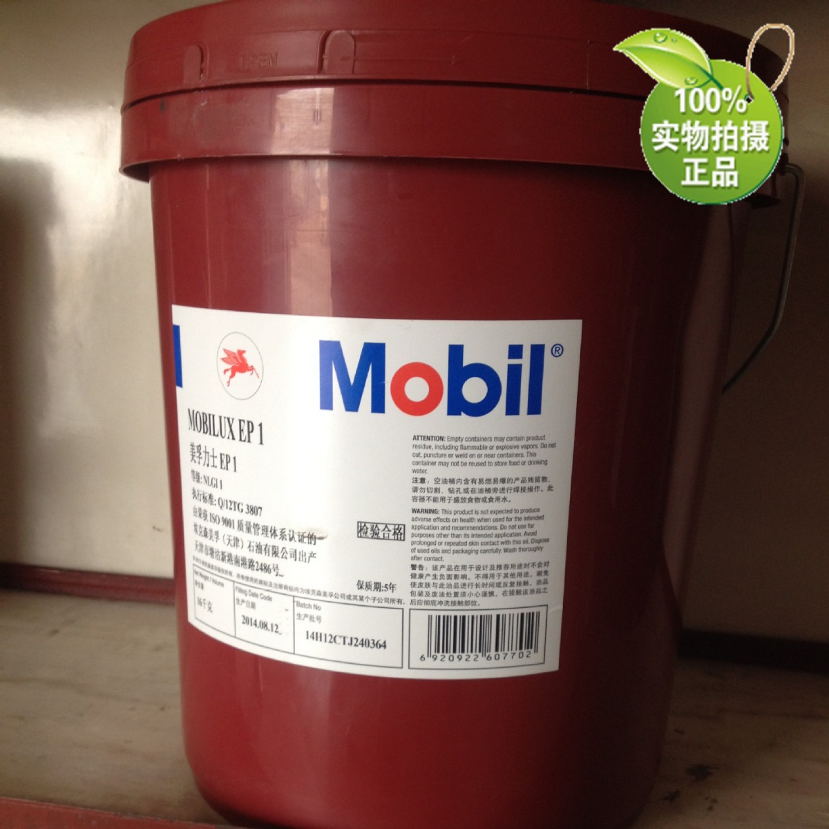 正品力士ep1ep2ep3润滑脂16kg高温脂耐高温EP黄油工业用量大价优