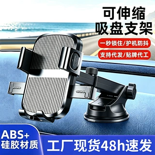 汽车车载手机支架支持贴牌出风口钩夹支架仪表盘通用手机支撑架