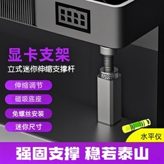 縦型伸縮ジャッキ海景房ビデオカードスタンド全アルミマグネット調節可能固定ビデオカードスタンド