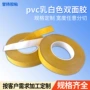 皇冠防水无痕粘性双面胶