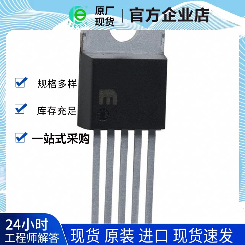 LM2576-3.3WT  稳压管   优势供应   电源IC    集成电路IC