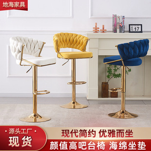 Lifting rotating bar chair home high stool front desk cashier chair wholesale hotel inverted back chair manufacturers