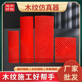 木纹器仿木头纹理路印花艺术拉丝漆工具拉纹器圆形刷海藻滚筒绵棉