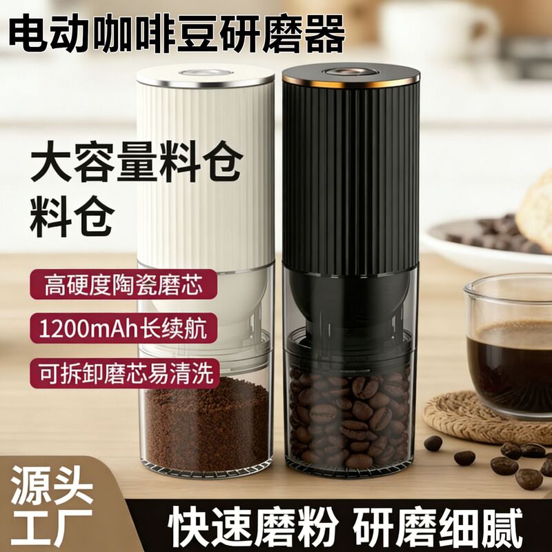 Electric Grinder Italian-Style Hand-Cranked Coffee Bean Grinder Coffee Machine Tool Rechargeable Portable Household Bean Grinder Electric Grinder Italian-Style Hand-Cranked Coffee Bean Grinder Coffee Machine Tool Rechargeable Portable Household Bean Grinder