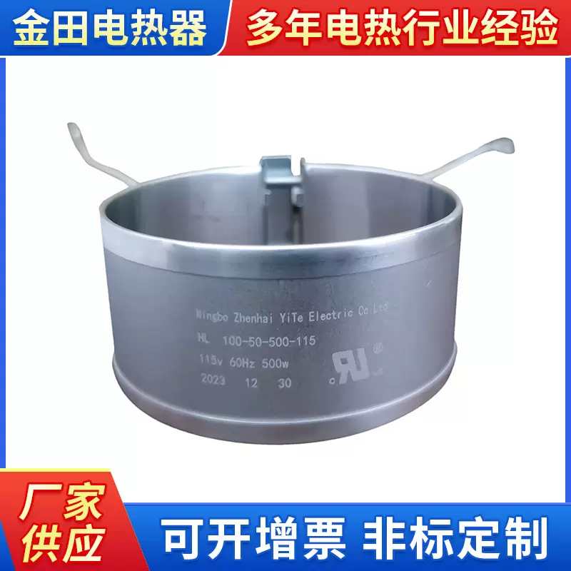 饮水机内胆加热圈 陶瓷射咀高温电加热圈热嘴封闭式铸铝现货批发