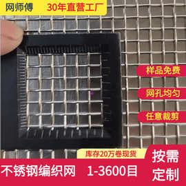 304不锈钢编织网金属网化工环保过滤网轧花网316钢丝网不锈钢丝