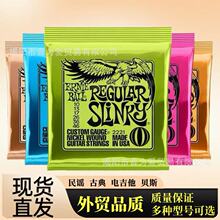 EB 老鹰2221 2223 电吉他琴弦 木吉他琴弦2006 2008套弦 古典琴弦