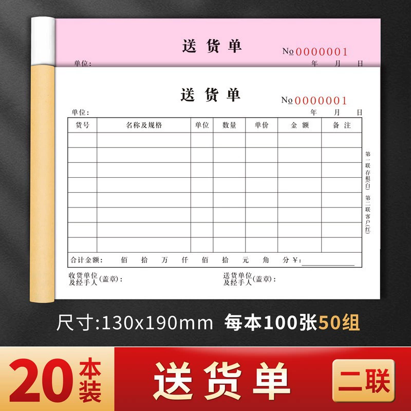 Заказ доставки QianCai, список продаж, индивидуальная/на заказ, копирование документов без углерода в двух экземплярах