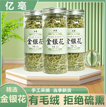 2024新品罐装单品金银花亳州花茶泡水养生茶包春夏代用茶叶