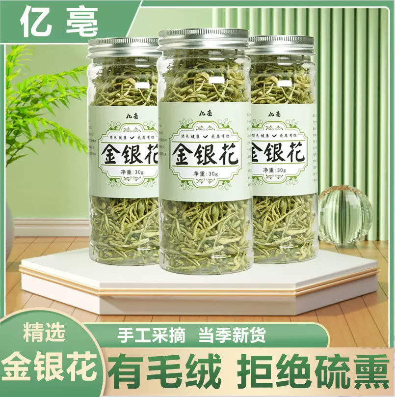 2024新品罐装单品金银花亳州花茶泡水养生茶春夏代用茶叶金银花茶