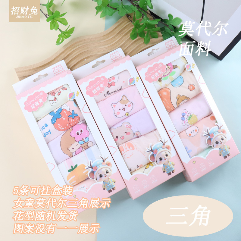 女童莫代尔三角5条盒装