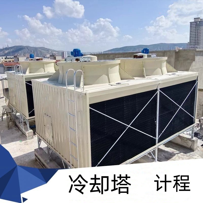供应方形冷却塔 100T 200T 玻璃钢 天津工业用凉水塔