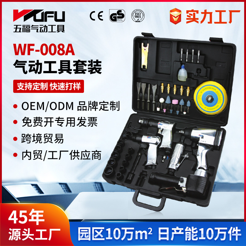 Llave neumática WF-008A personalizada transfronteriza/taladro neumático/pala de aire/máquina de grabado 50 piezas Juego de herramientas de reparación de automóviles