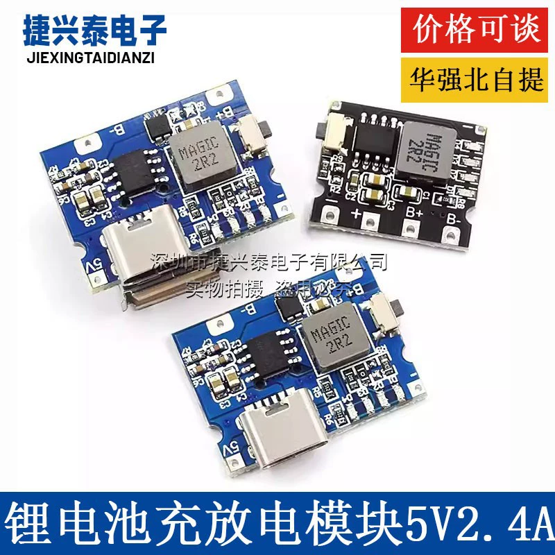 5V2A/2.4A зарядка литиевой батареи модуль зарядки питания Тип-C порт может быть вход и выход нормально открытый