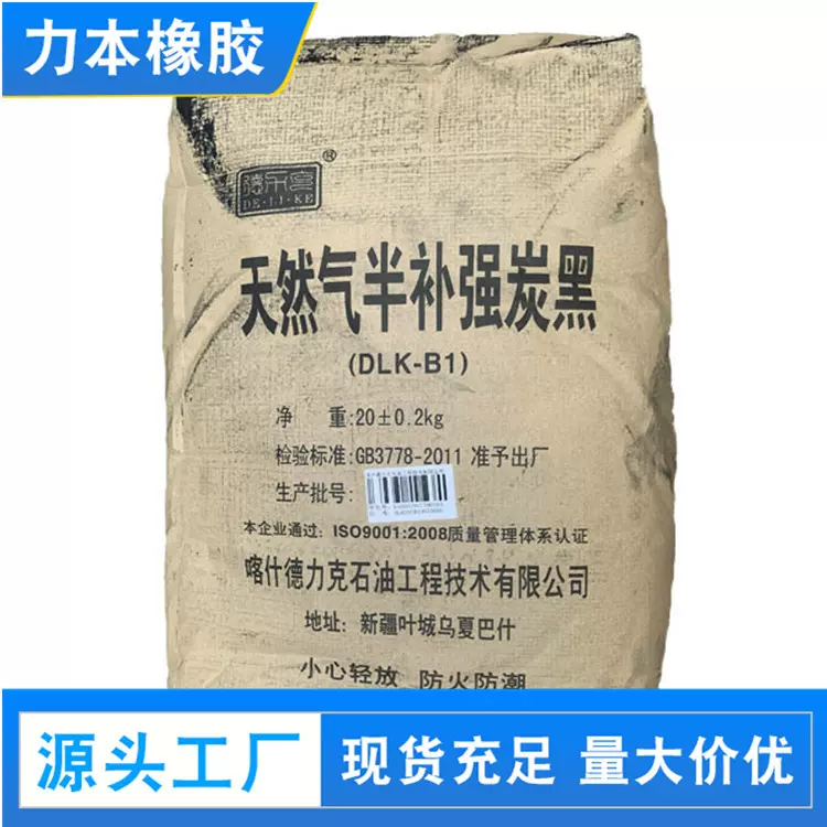 塔北牌天然气半补强炭黑 火炬天然气半补强 雅克拉炭黑