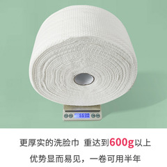 Beauty salon specializes in 600g large roll of face towel, pure cotton disposable roll, thickened soft face towel for girls