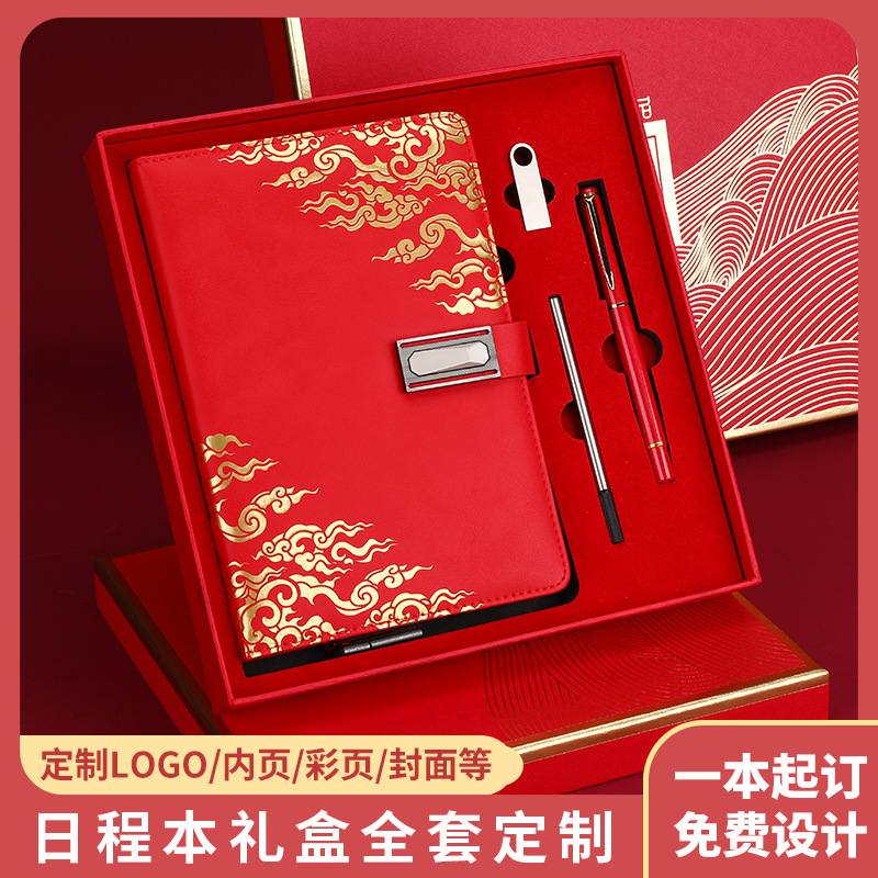 2026年日程本日曆記事本禮盒套裝複古中國風筆記本子商務辦公