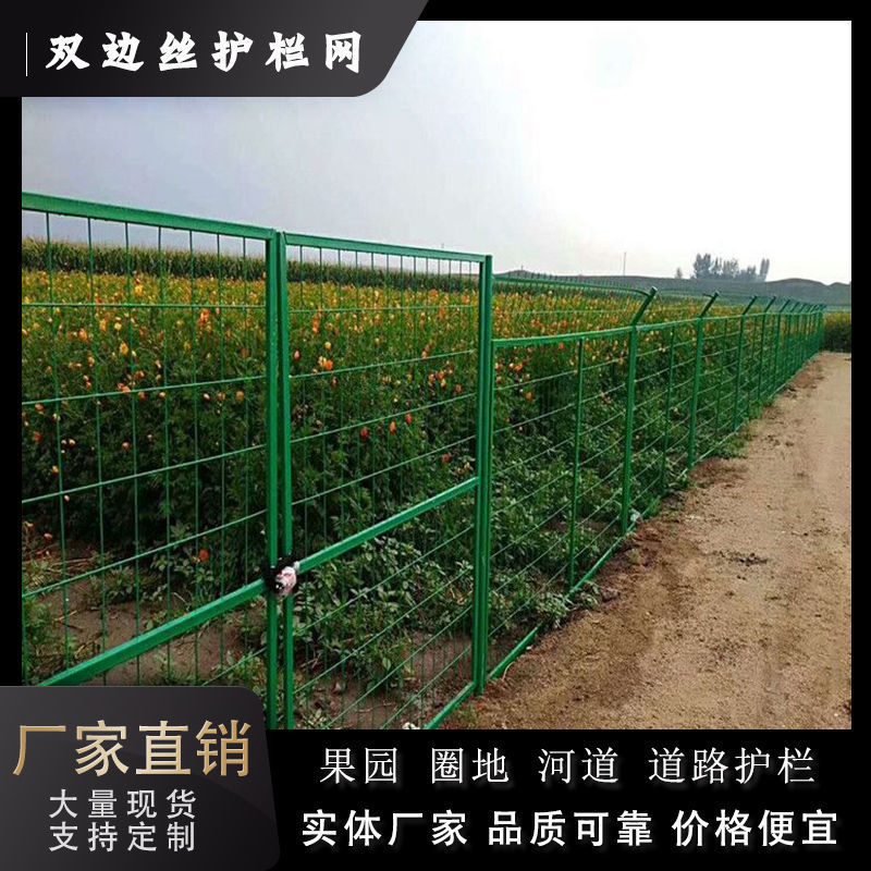 高速公路隔离网双边丝护栏铁丝网围栏栅栏养殖圈地鱼塘防护网户外