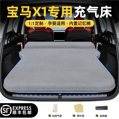 the trunk, in-car sleeping gadget, Vehicle-mounted inflatable bed - bmw-x1-2024-model-bmw-x1-elegant-gray-flocked-inflatable-bed-fixed-headrest-includeswireless-inflatable-pump-storage-bag-free-sf-express-shipping