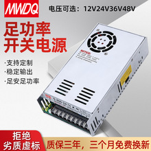 S-400-24���ص�Դ24V16.6Aֱ��400W����12V33A���36V48V��ѹ��
