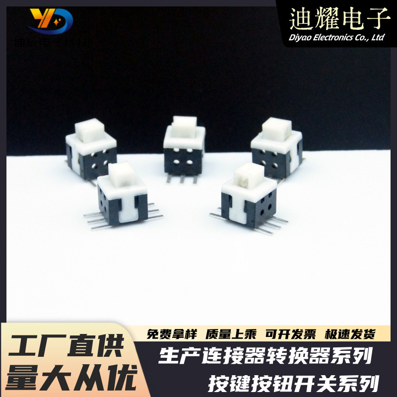 迪耀自无锁开关按钮开关5.8*5.8平头双排6脚耐温贴片按键开关编带