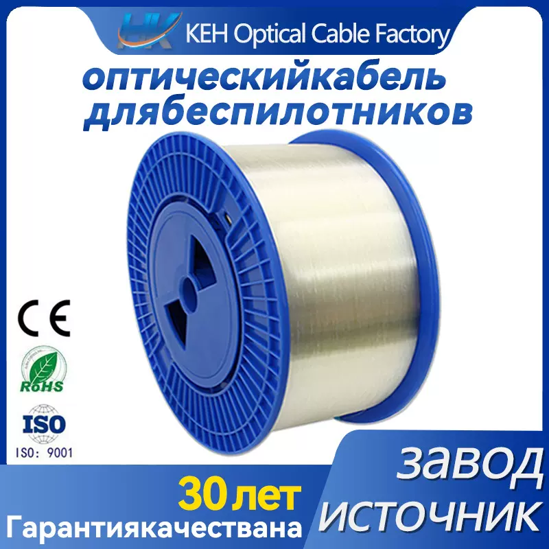 跨境出口专供俄罗斯裸纤G657A2光纤0.25mm测试无人机专用光缆